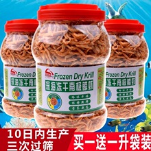 南极磷虾干鳄龟粮热带鱼红鹦鹉罗汉地图招财锦鲤鱼食金银龙鱼饲料