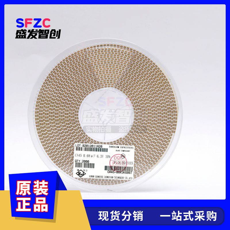 湘江钽电容器6.3V 68uF B CA45-B6R3K686TCA45检测仪器体温枪门禁