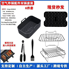 烘焙烤盘;厨房电器配件;蛋糕模