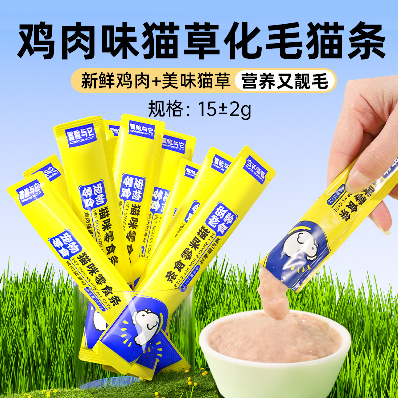 Aventura con él grano para gatos 15g sabor a pollo para gatos aperitivos para gatos adultos para gatos pequeños para gatos generales para gatos alimentos húmedos al por mayor