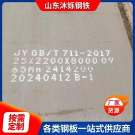 耐磨板;弹簧钢;高强度板