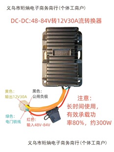 늄�܇늉��D�Q��ֱ��DC�DDC12V���ʴ�����늳�48V-84V13