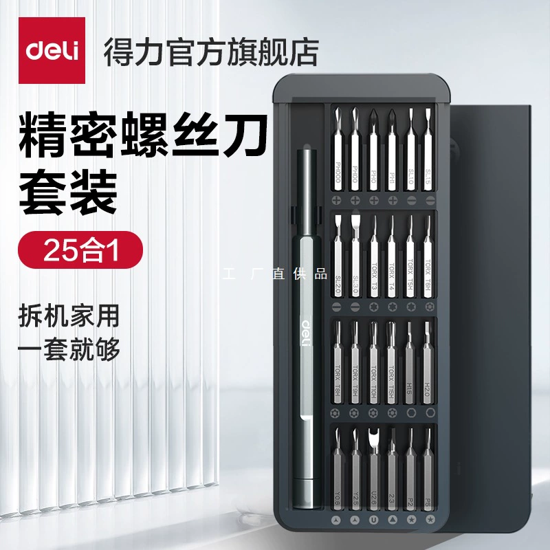 Отвертка, набор, мобильный телефон, ноутбук
