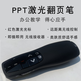 �a�ݷ�퓹P PPT��ʾ������̱޹P2.4G�o�����ⷭ퓹PͶӰ�x�b�عP