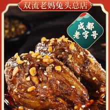 【已售20000+件】成都双流老妈兔头旗舰店总店6个装麻辣冷吃系列