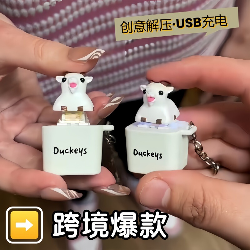 跨境baaaaa小羊海鸥语音按键发光电子挂件解压动物发声创意钥匙扣