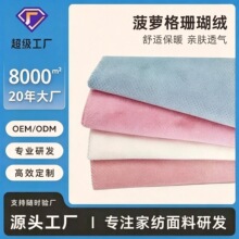 厂家新品 立体压花绒毯 双面3D压花法兰绒水貂绒毛毯 面料可批发