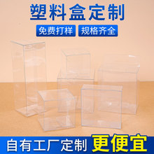 pvc鲜花包装盒透明环保pet食品包装盒磨砂pp塑料印刷定制礼盒定做