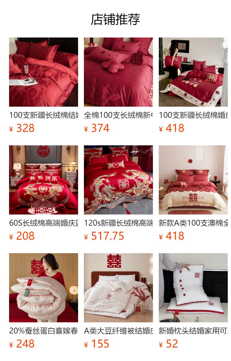 预览状态下无法点击,发布后,可点击跳转到对应的商品页面