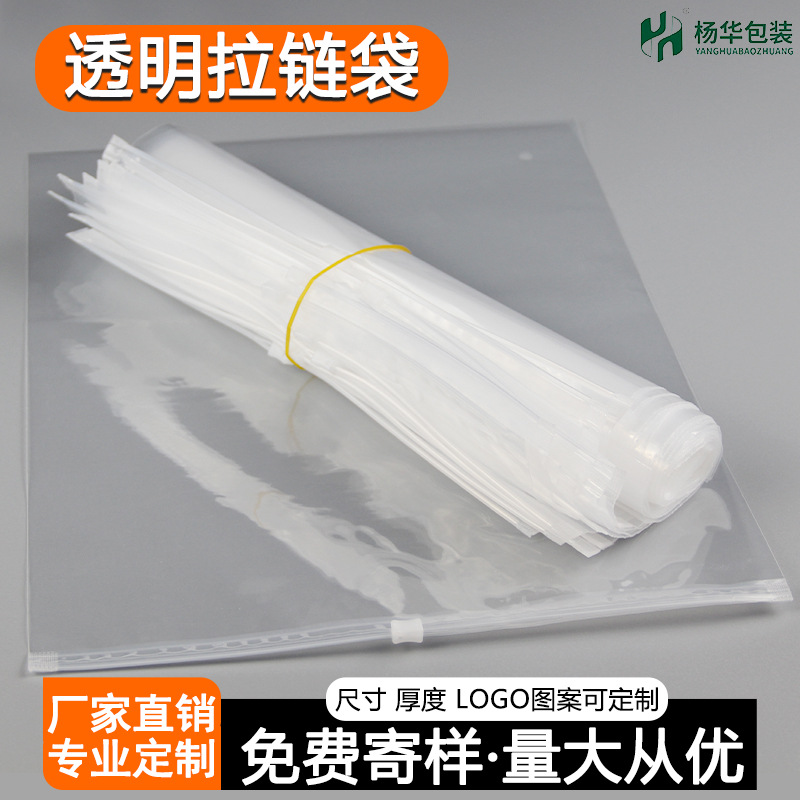 Bolsa de cremallera esmerilada personalizada bolsa de PE transparente gruesa impermeable calcetines ropa interior bolsa de embalaje puede imprimir logotipo