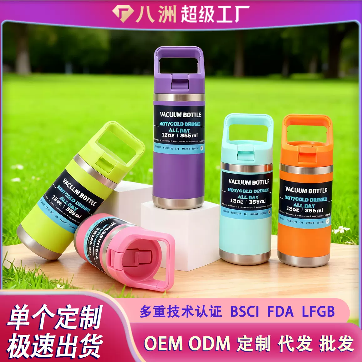 跨境儿童太空壶304不锈钢保温杯真空便携提手咖啡杯户外运动水壶