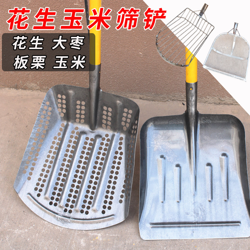 筛土铲锰钢玉米叉花生大枣清粪铲铁锨锹筛铲垃圾铲除雪锹叉铲神器