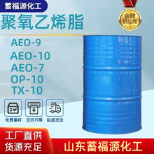 �ӹ�����AEO-9������ϩ��ϴ���黯���L�¹��� ������ϩ��AEO-9