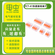 ���ٽӾ����ӽӾ�������^PCT-41ϵ�ЁK����֧�־���늾��Ӿ�����