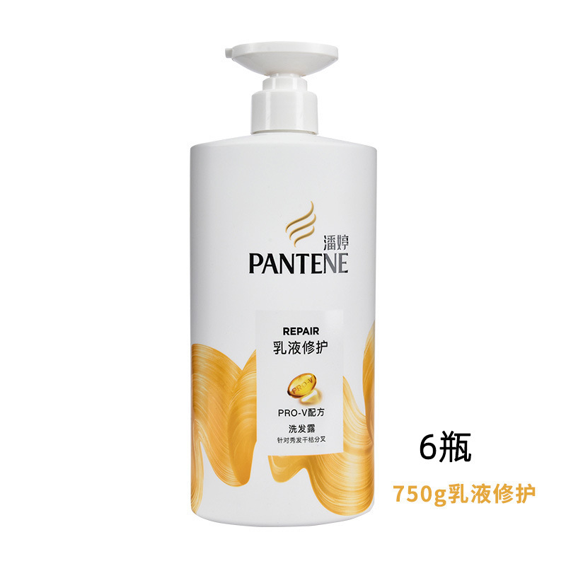 潘婷洗发水去屑乳液修护丝质干枯毛躁洗头膏滋润洗发露正品批发|undefined