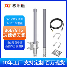 �S��ֱ�N868 915MHz������쾀�����ˮȫ�������ȫ�Wͨ�쾀