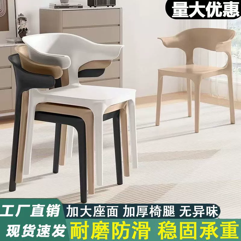 Стул с рогом коровы, спинка, интернет-знаменитость, настольный стул, обеденный стул, домашний пластиковый стул для ленивого отдыха, простой утолщенный скандинавский офис