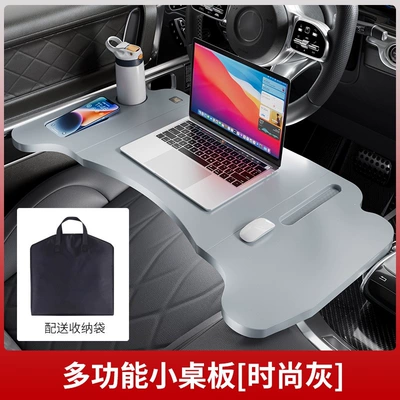 using a laptop in the car, Car table board - fashionable-graysmall-table-board-storage-bag-for-other-car-modelsuniversal-for-frontback-seatsload-capacity-50kg