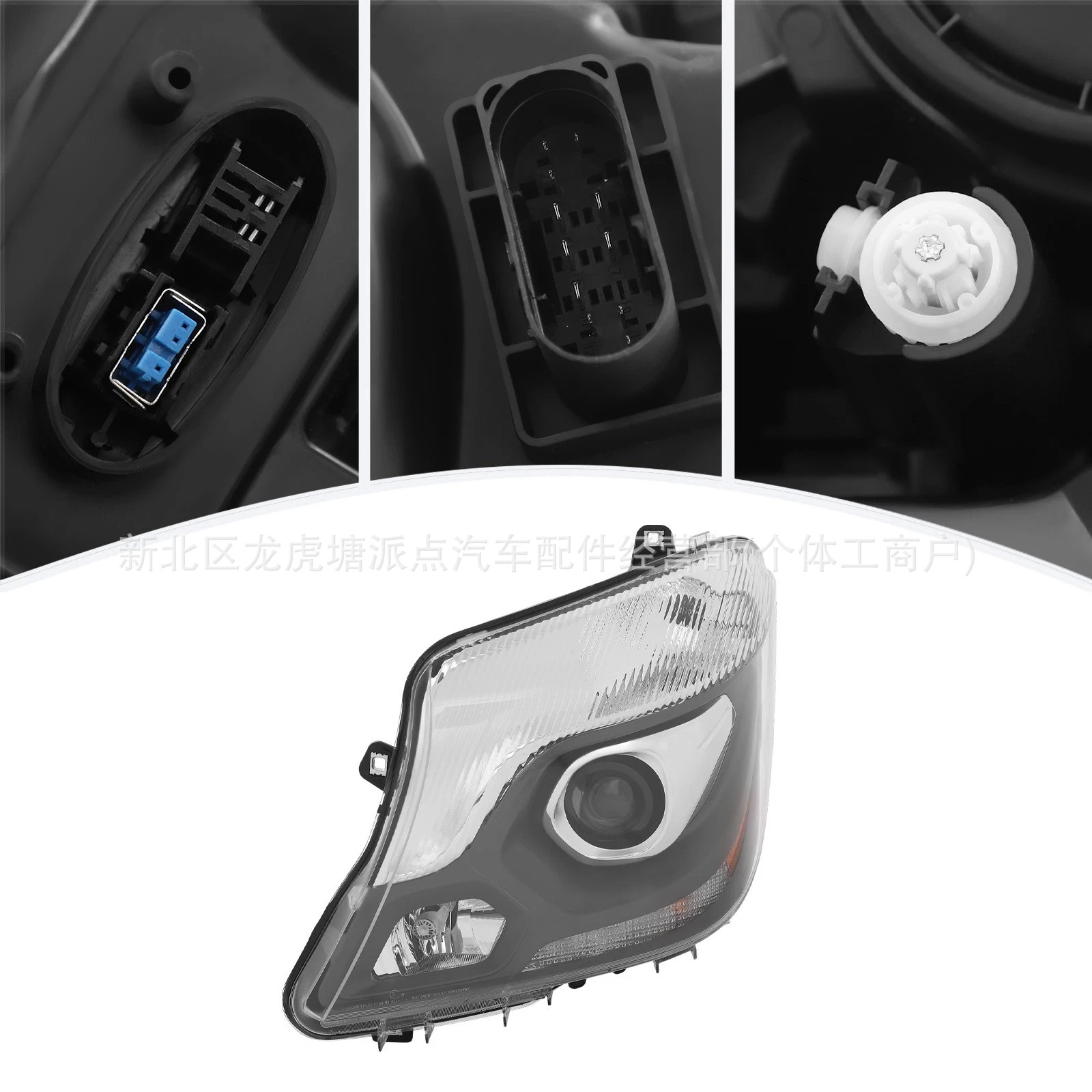 Supports cross-border use, suitable for 14-18 Mercedes-Benz Sprinter headlights