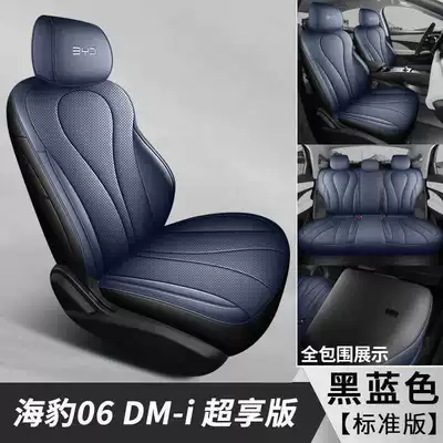 New 2026 Seal 06DM-I Super Enjoyment Edition perforated leather wear-resistant car seat covers, full-coverage design (Modelə uyğun (Original) oturacaq örtükləri) - black-and-blue-standard-version-note-the-model-year