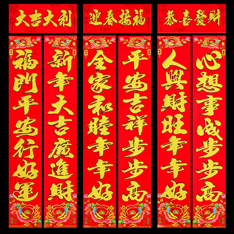 horse year new boxed flocking dusting powder couplet chinese new year stall new year flocking new year couplet door sticker factory wholesale