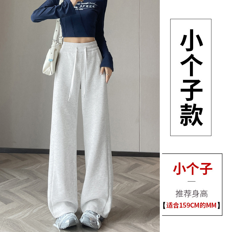 窄版香蕉阔腿裤女春秋2025新款小个子直筒秋冬休闲运动卫裤子|undefined