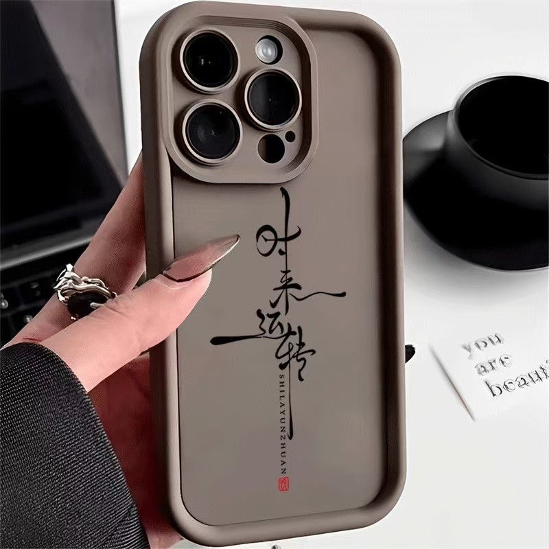 Şanslar gelecektir ve geçecektir, Apple 16 telefon kılıfı iPhone 17 Air ulusal trend 15 Pro Max metin 14 Pro yaratıcı tasarım için uygun. - 11