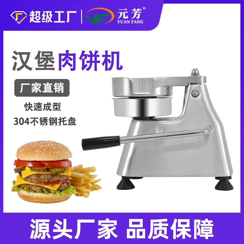 Yuanfang ручная машина для говяжьего пирога гамбургер машина для формования мясного пирога Коммерческая машина для выпечки мясного пирога производитель оптовая продажа