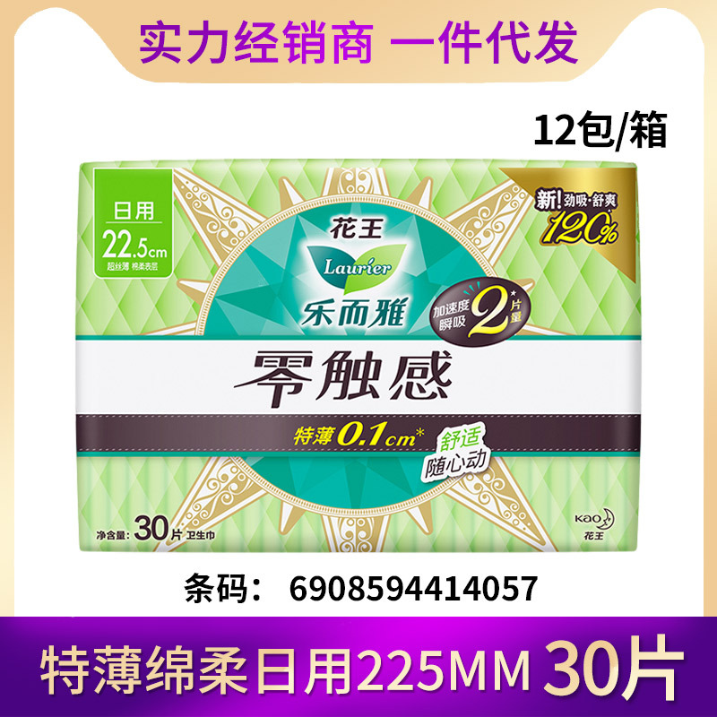卸売りで雅零感触超瞬吸羽感綿薄昼も夜も保護マットでおやすみ心寝ズボン型叔母生理用ナプキン