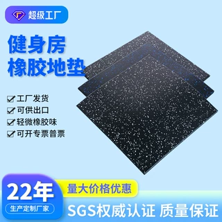 加工定制1米橡胶地砖地面隔音减震垫健身房地垫减震隔音橡胶地垫