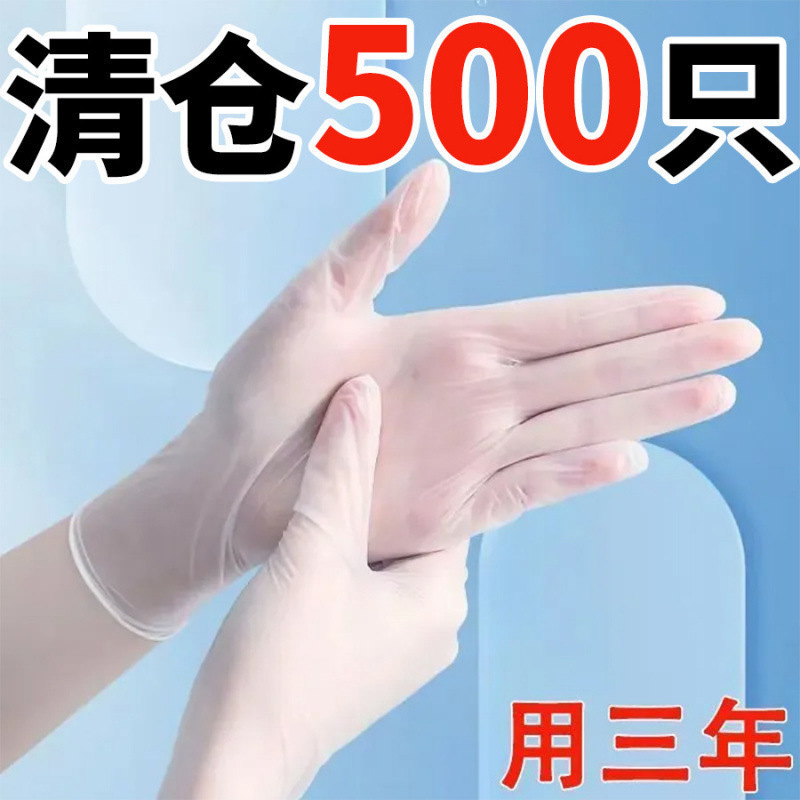 食品级一次性手套加厚透明替代丁腈餐饮家务家用一件绢花|undefined