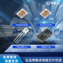 TCS34725FN TMD27723 TSL235R-LF TSL25721FN���ɵ�·оƬ