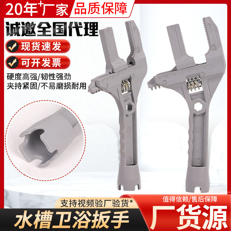 多功能带齿水槽扳手批发尼龙卫浴水槽扳手轻量型卫浴扳手厂家活口