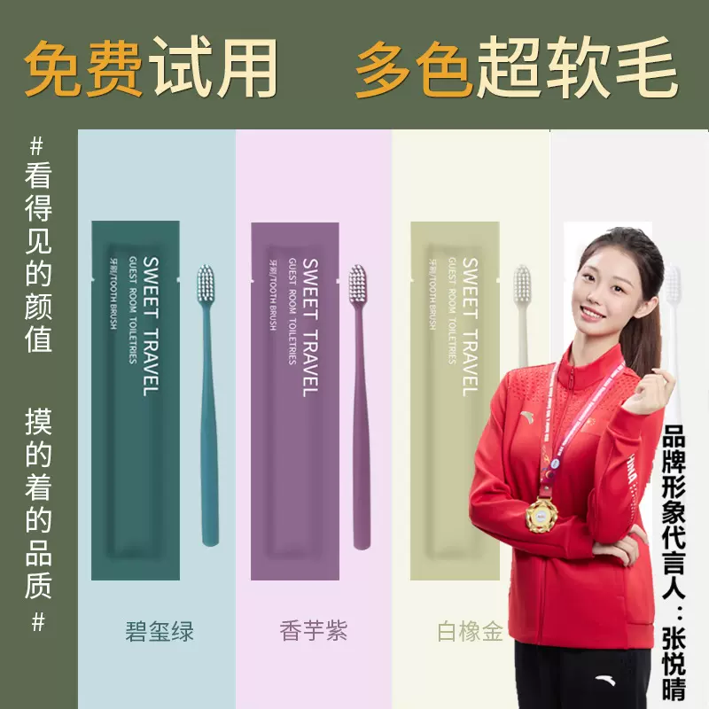 酒店宾馆用一次性牙具批发旅馆洗漱用品牙膏软毛牙刷套装民宿专用