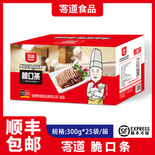 客道脆口条300g*25袋/整箱猪舌头商用酒店餐饮腌制半成品食材批发-阿里巴巴