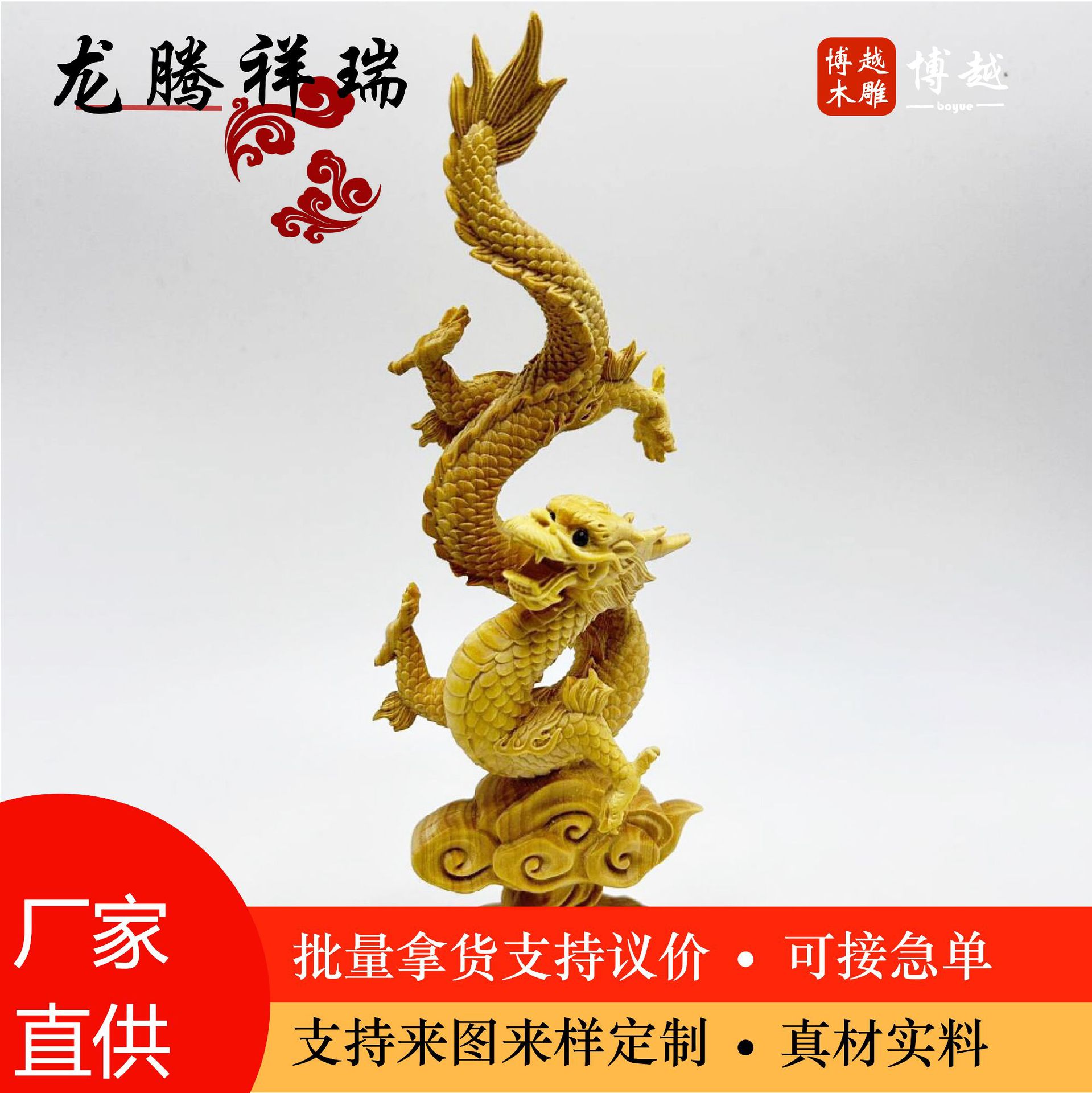 黄杨木木雕手工创意生肖龙龙腾祥瑞家居装饰木质工艺品摆件批发