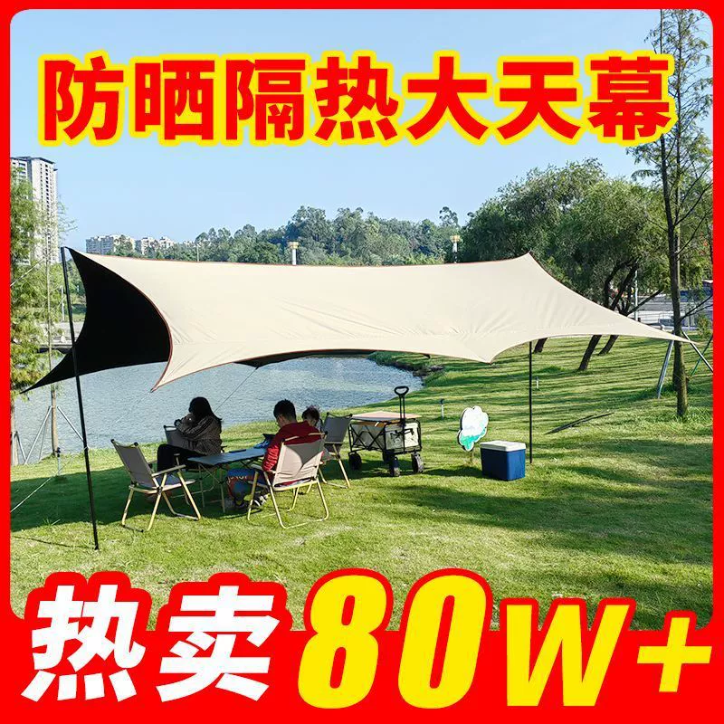 [Собрано 4632 людьми] outdoor шестилаерное черное виниловое укрытие с 99% UV защитой, портативная защита от солнца для кемпинга