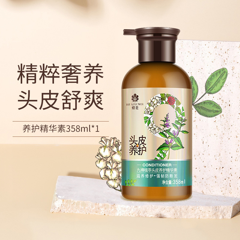 ビーフラワー アンチヘアロス シャンプー 9 ボトル 髪を強化し、ふっくら、ふわふわ、強力、切れ毛防止、鎮静エッセンス シャンプー セット|undefined