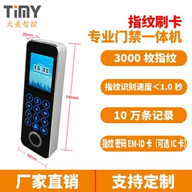 门禁考勤系统;考勤机;人脸识别设备