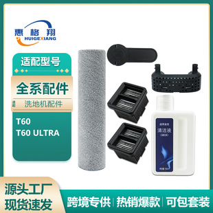 �m��Dreame׷ҒT60ϴ�ؙC���T60 Ultra�Lˢ��ˢ�^�V�W�����кĲ�