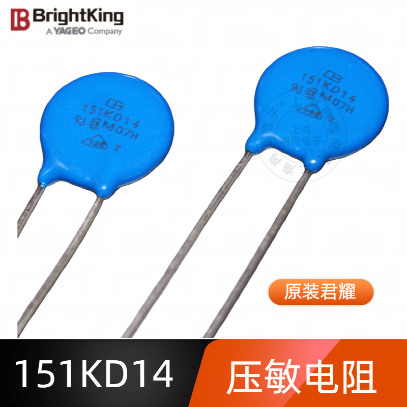台湾君耀Brightking 压敏电阻 151KD14 14D151K 150V 直径14MM