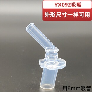 YX092 ��ͯ���ر�ˮ�����ܹ��z�^�����^����������ˮ��ͨ�����