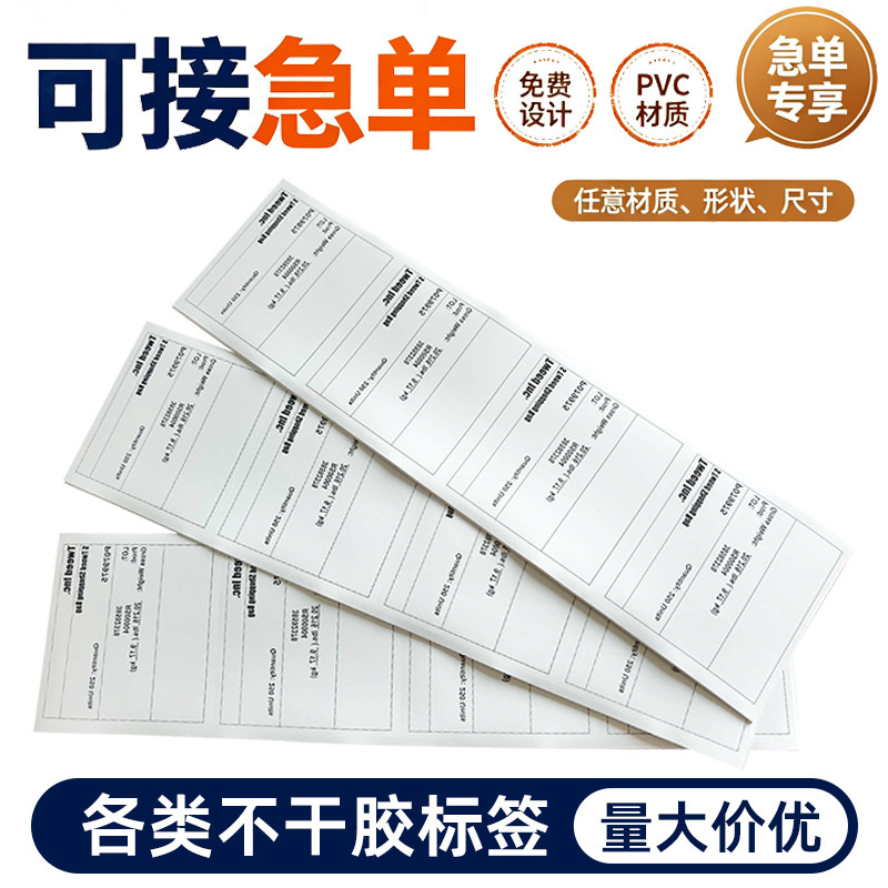 Custom-made long, adhesive label stickers with a white background, for displaying information in a table format, suitable for export and featuring English SKU labels and specification labels Custom-made long, adhesive label stickers with a white background, for displaying information in a table format, suitable for export and featuring English SKU labels and specification labels