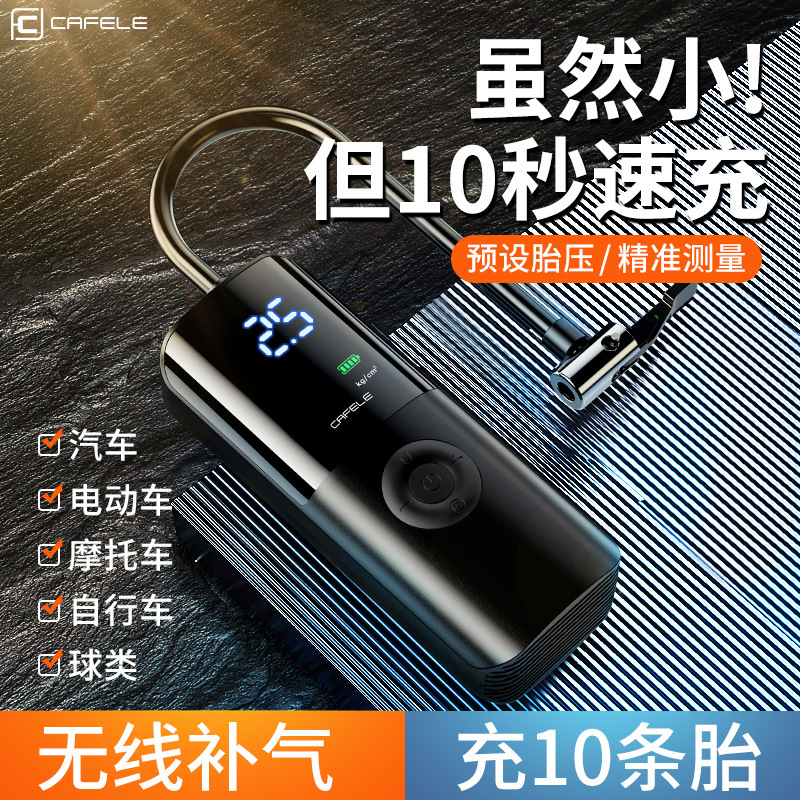 Wireless Car Air Pump Car Electric Air Pump Tire Emergency Gas Repair Automatic Detection Multi-Function Air Pump