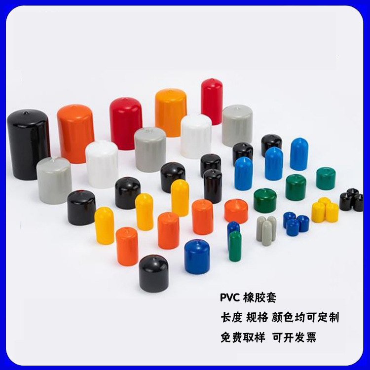 橡胶套透明橡胶帽螺丝保护帽彩色护套PVC胶套浸塑弹力套厂家现货