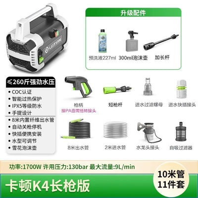 220V High-Pressure Cleaning Machine Pump | Car washing machine - listed-brand-portable-horizontal-style-katon-k4-watering-can-flying-snow-spear-version-1700w
