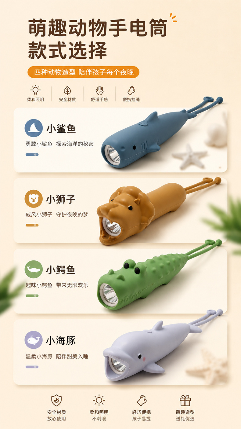 Cross-border cartoon animal silicone flashlight, soft rubber, children's portable anti-drop lighting flashlight, outdoor portable for babies