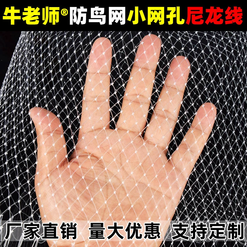 Сеть для защиты от птиц на открытом воздухе фруктовые деревья для защиты от птиц