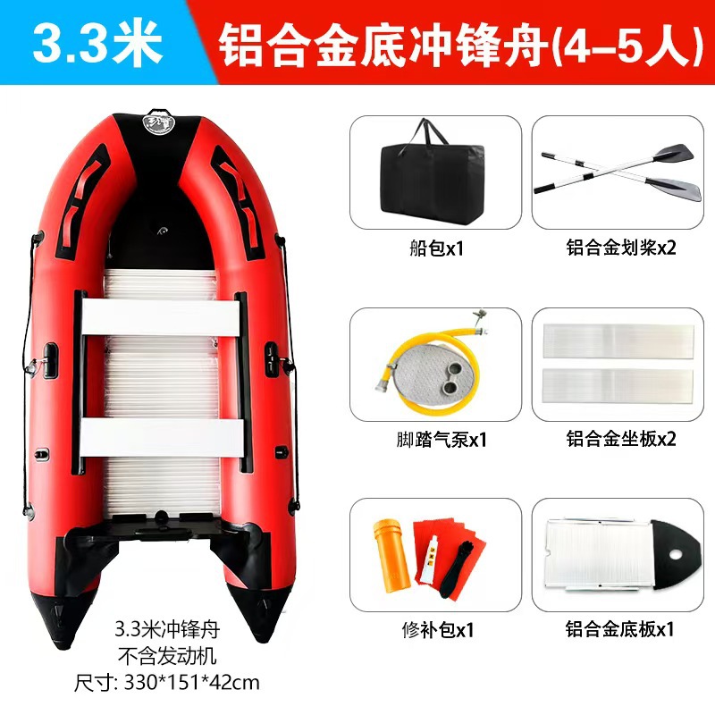 3,3 M aleación de aluminio botes de asalto inferior