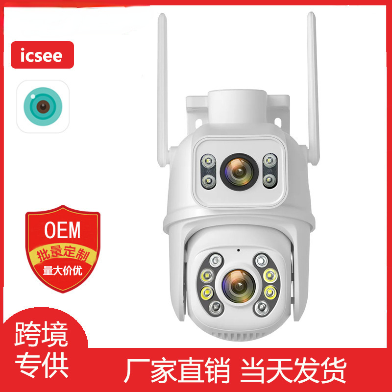 icsee枪球联动双镜头6MP双画面云台高清摄像头无线雄迈双目摄像头
